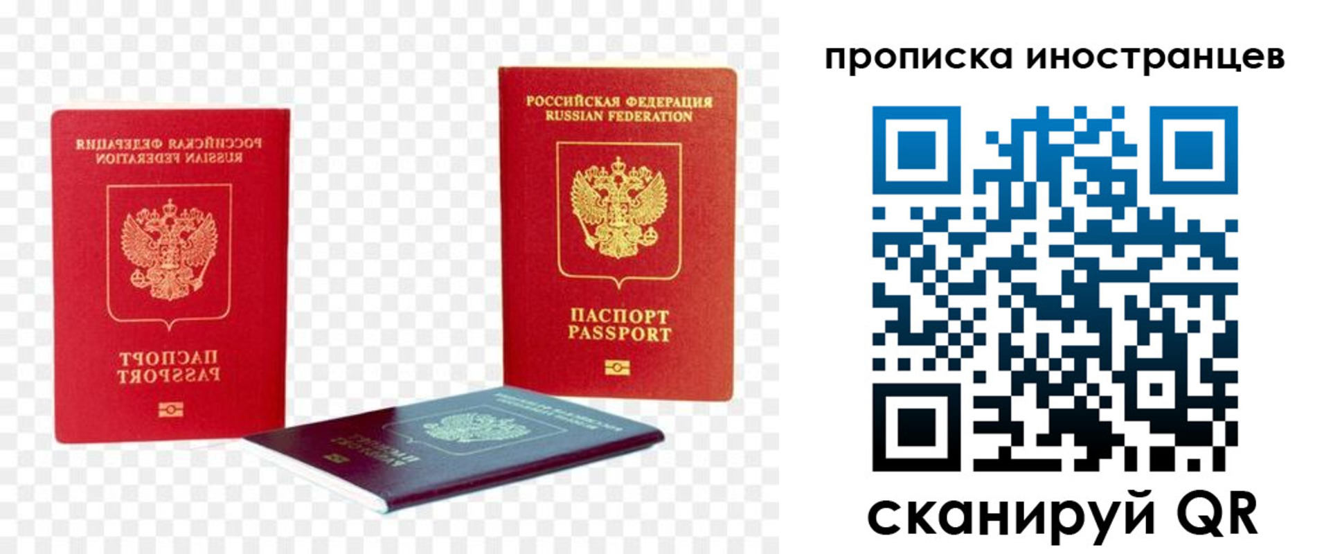 временная регистрация в квартире в Шахунье